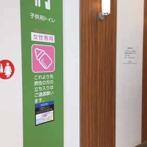 イオンモール福岡(2F)の授乳室・オムツ替え台情報 画像16