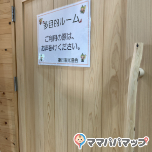 掛川駅（改札内）のオムツ替え台情報 画像2