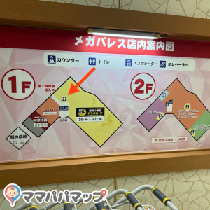 ドン・キホーテ 神戸西店(1F)のオムツ替え台情報 画像1