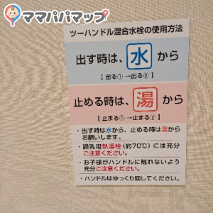 戸塚モディ(2F)の授乳室・オムツ替え台情報 画像2