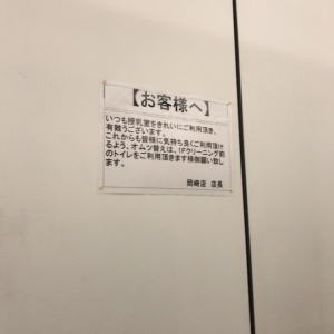 西友岡崎店(1F)の授乳室・おむつ替え台の写真(8枚目)