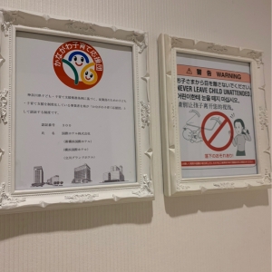 立川グランドホテル(2F)の授乳室・オムツ替え台情報 画像1