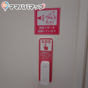 非常ボタンあります。