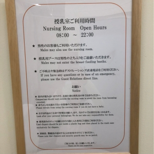 東京ドームホテル(1F)の授乳室・オムツ替え台情報 画像15