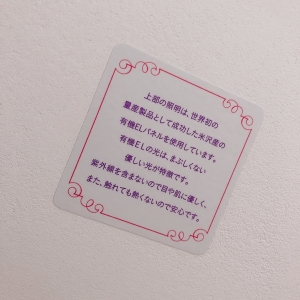 道の駅 米沢の授乳室・オムツ替え台情報 画像8