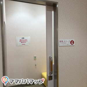 ピオレ姫路(1F)の授乳室・オムツ替え台情報 画像3