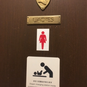 からふね屋珈琲店 三条本店(2F)の授乳室・おむつ替え台の写真(1枚目)