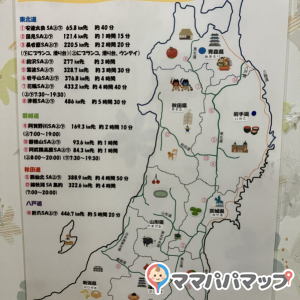 ベビーコーナー設置箇所の掲示がありました！