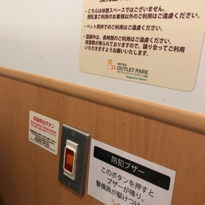 三井アウトレットパーク ジャズドリーム長島(1F)の授乳室・オムツ替え台情報 画像6