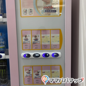 付近にある自販機