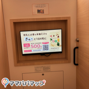 八景島シーパラダイス　アクアミュージアム(1F)の授乳室・オムツ替え台情報 画像5