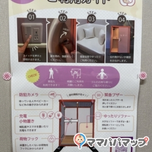 熱田区役所(2F)の授乳室・オムツ替え台情報 画像3