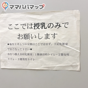 授乳のみでオムツ台はトイレにあるようです。