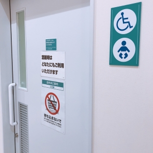 ニトリ 平岡店(1F)のオムツ替え台情報 画像5