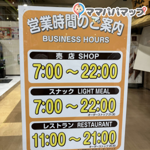 夜間に授乳室を利用したかったのですが売店が開いてる時間にしか利用できないようです。 ファミマしか開いてなかったのでファミマのレジで聞いたら「わかりません」と言われてしまいました…