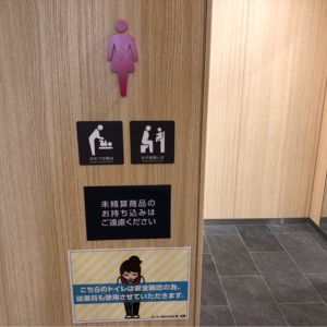 オーケーストア みなとみらい店(3F)の授乳室・オムツ替え台情報 画像4
