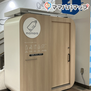 小田急線改札内　(mamarogo)(1F)の授乳室情報 画像2
