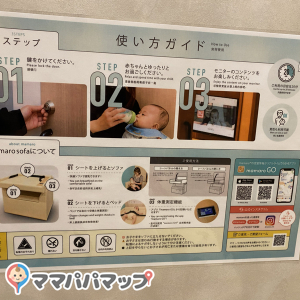 柏高島屋ステーションモール　専門店(7F)の授乳室・オムツ替え台情報 画像7