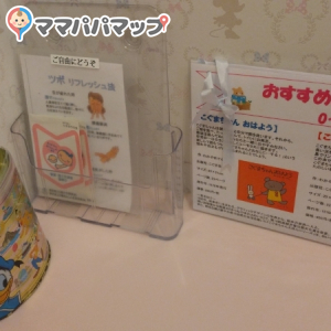 ミニごみ箱やおすすめの絵本などこまやかな気遣いが感じられる　2026年1月