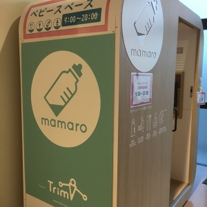 ハレノテラス 2階(2F)の授乳室・オムツ替え台情報 画像8