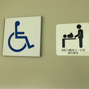 公益社団法人 南信州・飯田産業センター(1F)のオムツ替え台情報 画像2