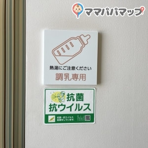 フレスポ恵み野(1F)の授乳室・おむつ替え台の写真(6枚目)