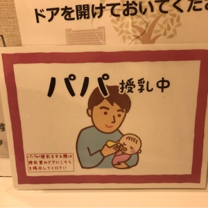 府中市市民活動センタープラッツ(6階)の授乳室・オムツ替え台情報 画像6