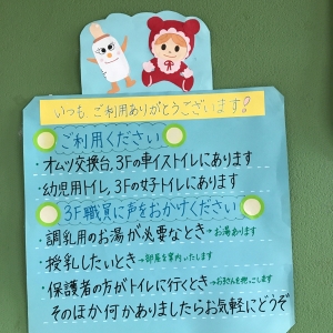 飯能市福祉センター(3F 児童センター)のオムツ替え台情報 画像4