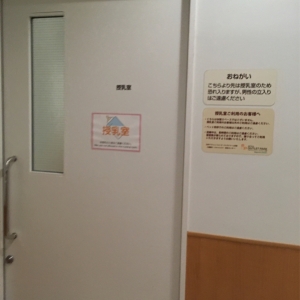 三井アウトレットパーク ジャズドリーム長島(サウスエリア 1F「フランフラン バザー」横)の授乳室・オムツ替え台情報 画像9