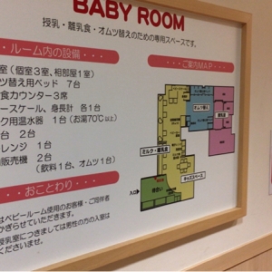博多阪急の授乳室 オムツ替え台情報