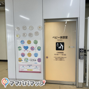 JR武蔵小杉駅綱島街道改札内ベビー休憩室(1F)の授乳室・オムツ替え台情報 画像2
