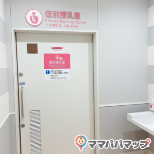 そよら新金岡(2F)の授乳室・オムツ替え台情報 画像3