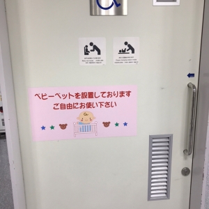 ヤマダ電機テックランド春日店(1F)のオムツ替え台情報 画像1