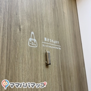 島忠 府中店の授乳室 オムツ替え台情報