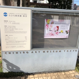 ちひろ美術館・東京(2F)の授乳室・オムツ替え台情報 画像6