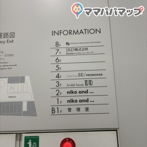 ジェイシックスフロント(B1)のオムツ替え台情報 画像1