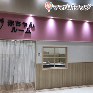 リーフウォーク稲沢(2F アカチャンホンポ横)の授乳室・オムツ替え台情報 画像9