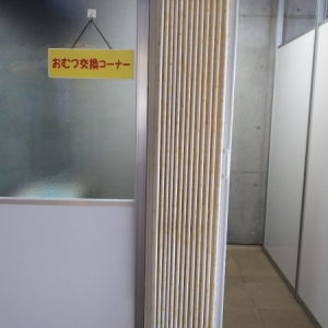 うらり産直センター(2F)の授乳室・おむつ替え台の写真(6枚目)