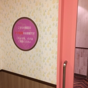 イオンモール名取(2F)の授乳室・オムツ替え台情報 画像12