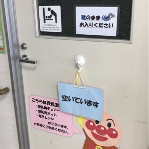 荒川区役所 西尾久ふれあい館(1F)の授乳室・オムツ替え台情報 画像2