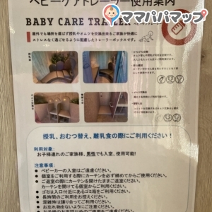 授乳室の使い方