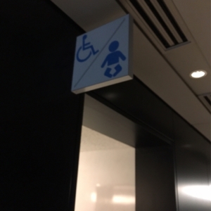 新宿アイランドタワー(2F)のオムツ替え台情報 画像8