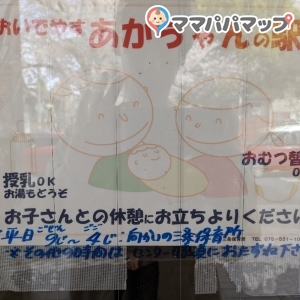 京都市 東山いきいき市民活動センター(1F)の授乳室・オムツ替え台情報 画像1