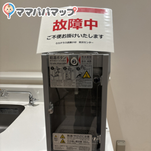 調乳機は故障中です。