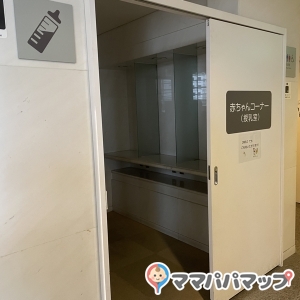 愛知県美術館(2F)の授乳室・オムツ替え台情報 画像2