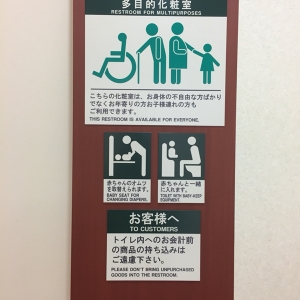 ファッションセンターしまむら久が原店(3F)の授乳室・おむつ替え台の写真(5枚目)