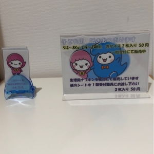 サンパール荒川(3F)の授乳室・オムツ替え台情報 画像1