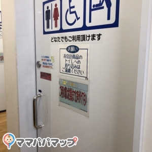 クリエイトＳ・Ｄ 厚木中町店のオムツ替え台情報 画像2