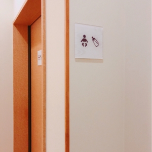 はいむるぶし レセプション(1F)の授乳室・おむつ替え台の写真(5枚目)