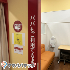 イオン秦野店(2F)の授乳室・オムツ替え台情報 画像2